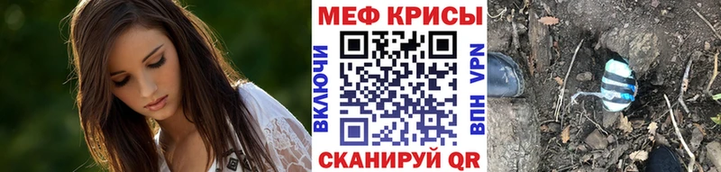 МЕФ mephedrone  хочу   MEGA   Краснослободск 