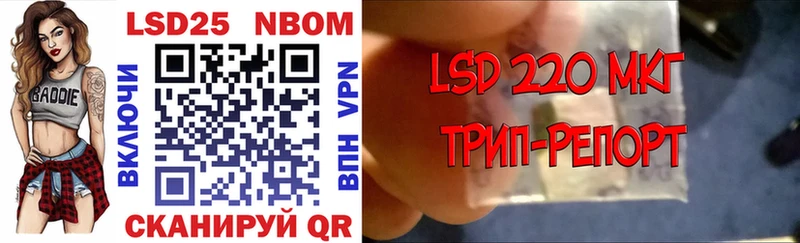 цены   даркнет Telegram  Марки 25I-NBOMe 1,5мг  Краснослободск 